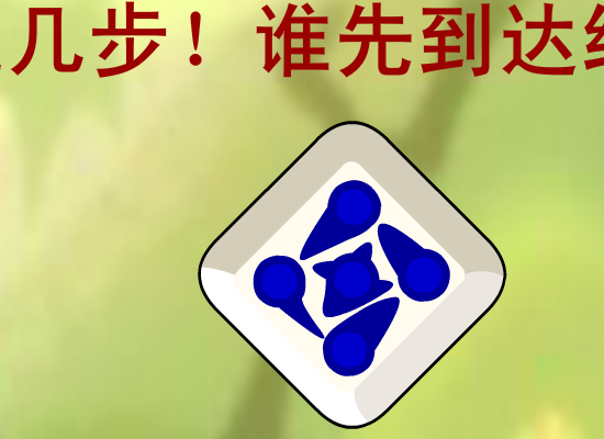 抢手棋 截图 7/8