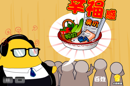 考核不是大力丸（liang_bo） 截图 5/8