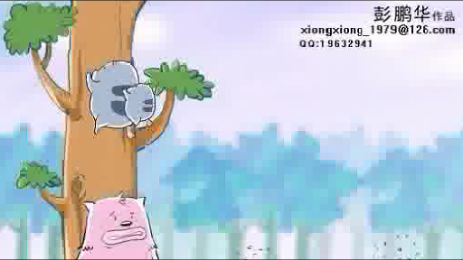 情感动物园-2（xiongxiong_1979） 截图 1/8