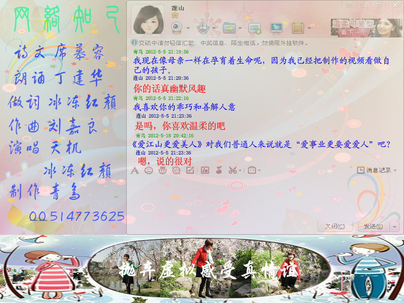 网络知己（lbcx125） 截图 2/8