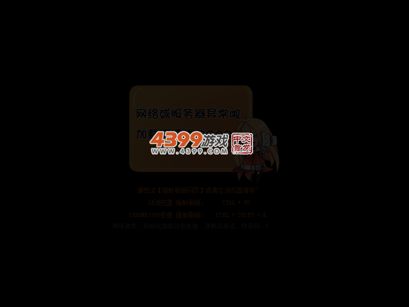 明星志向3 截图 4/6