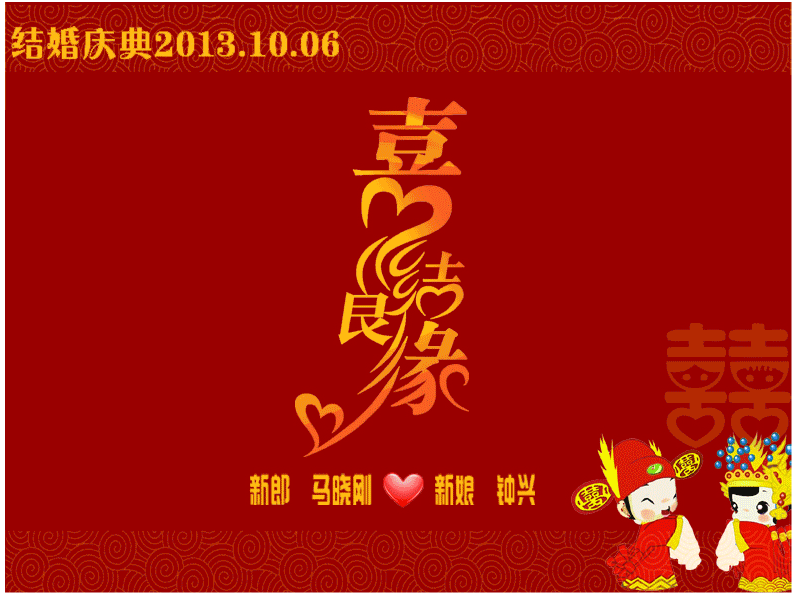 结婚电子请帖（sophia929） 截图 2/7
