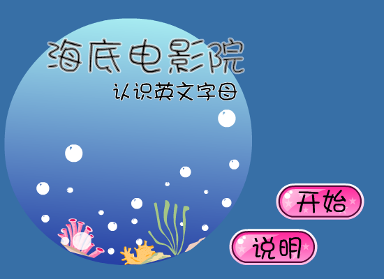 娃娃-电影院 截图 5/5