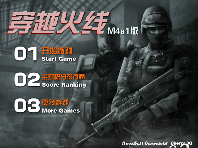 穿越火线M4a1版 截图 8/8