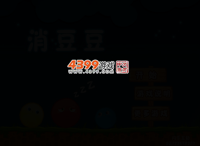 消豆豆 截图 3/6