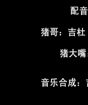 蛋蛋猪系列之《给小费》 截图 8/8