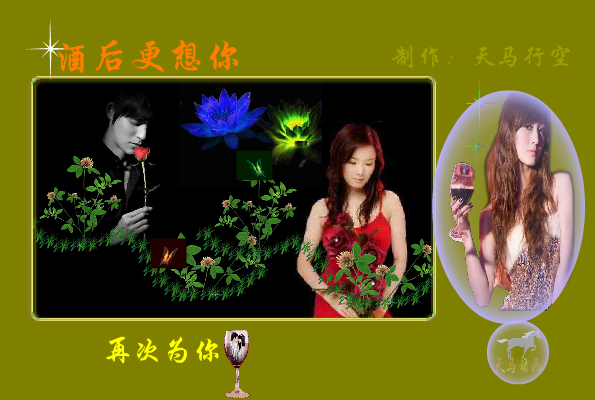 酒后更想你（maxc） 截图 1/8