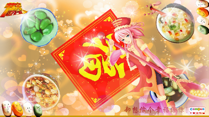 腊八 电子贺卡 恋人 爱情 浪漫（campus） 截图 6/8