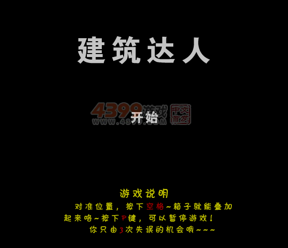 建筑达人 截图 5/5