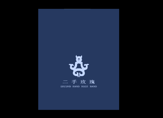 伎俩（疯汉） 截图 8/8