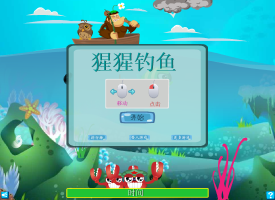 猩猩钓鱼 截图 2/5