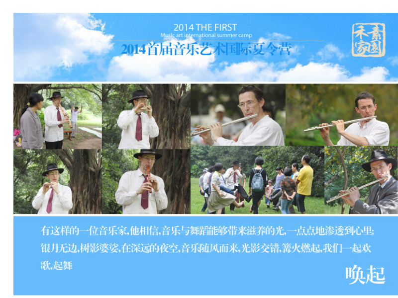 禅心夏令营—一趟在音乐艺术中与宇宙连接的心灵旅程（wanhua23） 截图 7/8