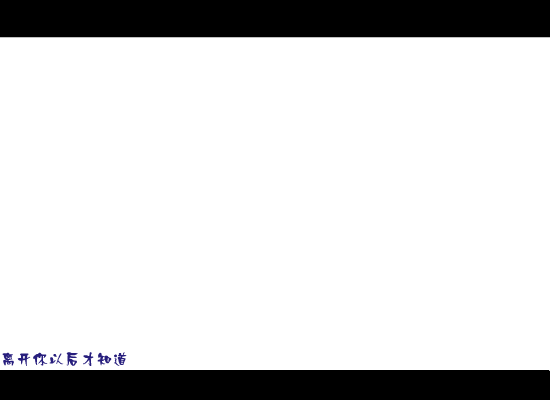 看海（love流星） 截图 6/8