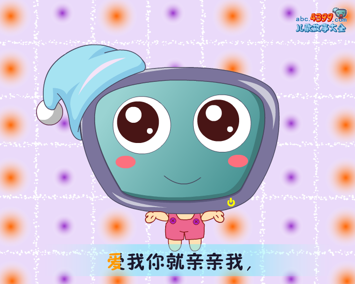 爱我你就抱抱我 截图 3/8