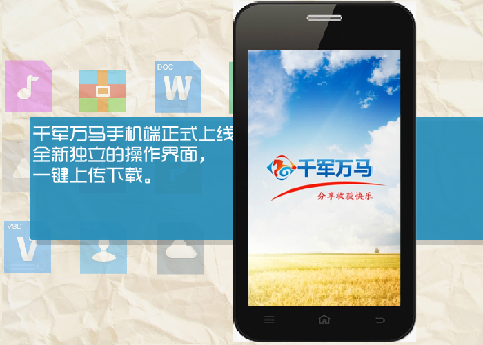 千军万马app（gym314） 截图 3/8