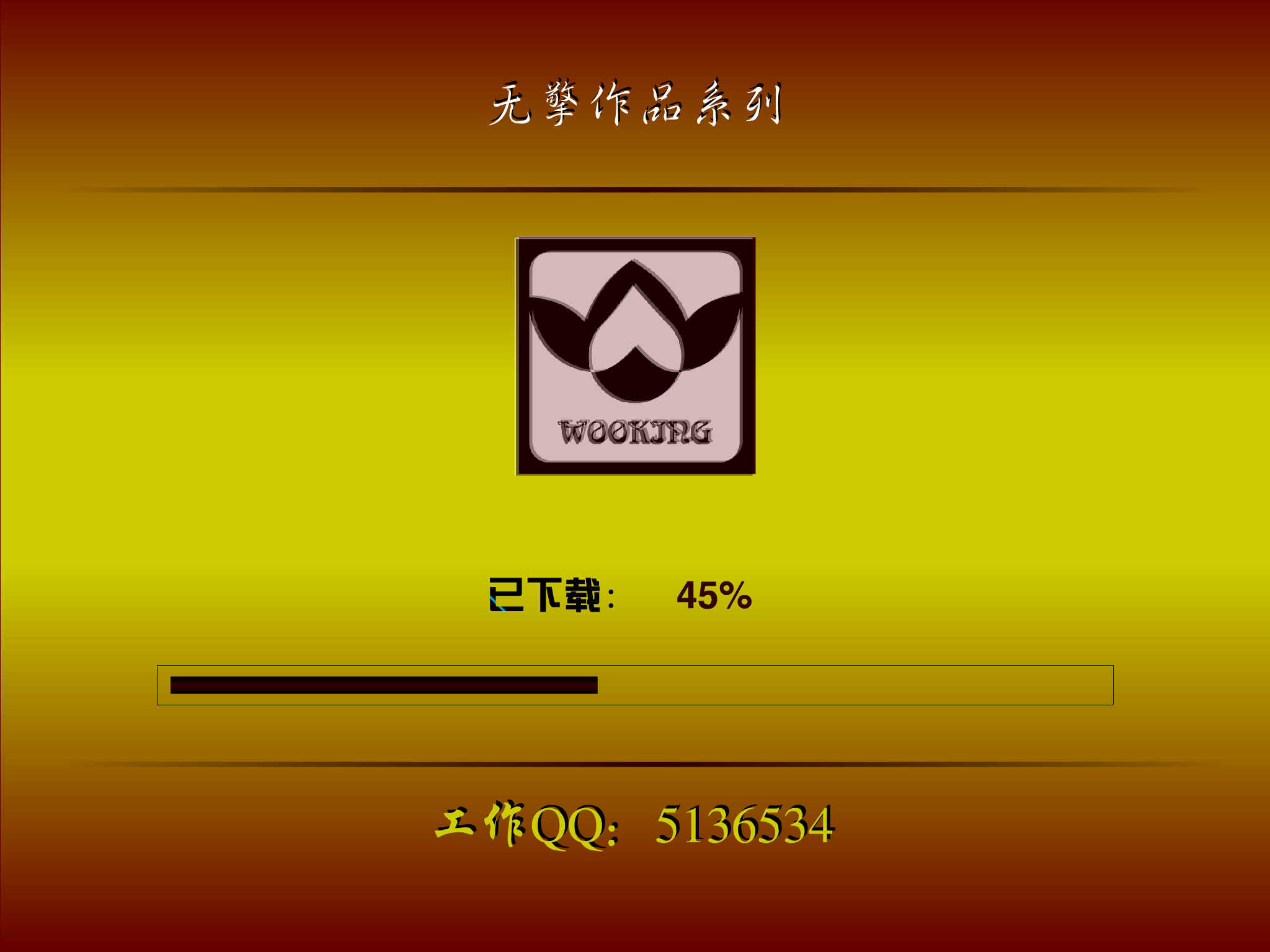 抗日一隅（无擎） 截图 1/4