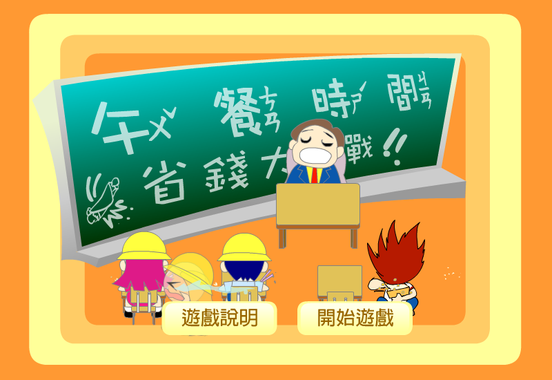 肯德基偷野食 截图 2/8