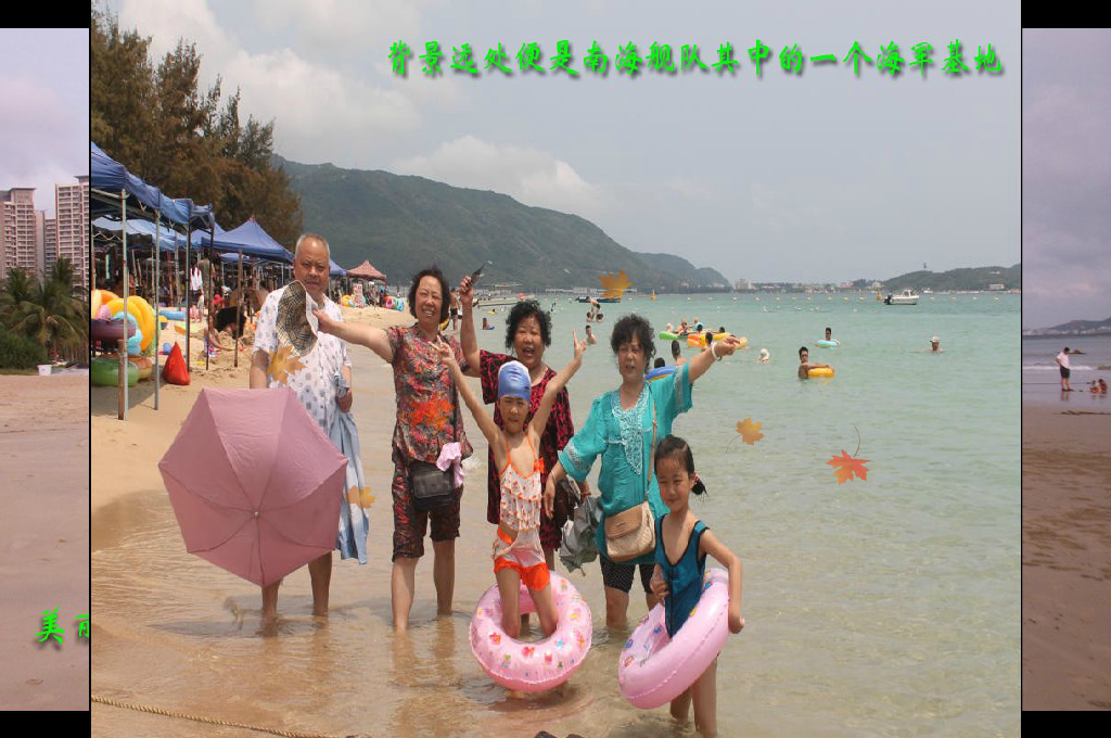 美丽的海南三亚（xue2683） 截图 7/8