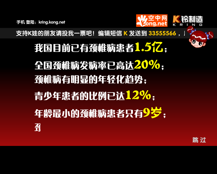K娃成人保健操（K铃制造） 截图 8/8