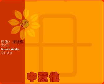 中意他（Suan's） 截图 5/8