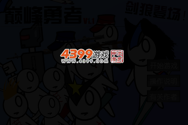巅峰勇者1.1剑狼登场 截图 4/6