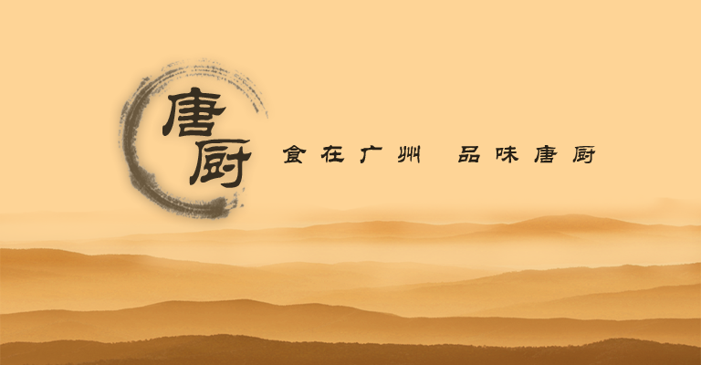 唐厨企业形象片（hsfanwei） 截图 8/8