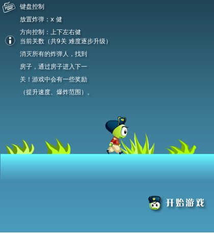 咔咔炸弹人 截图 6/8