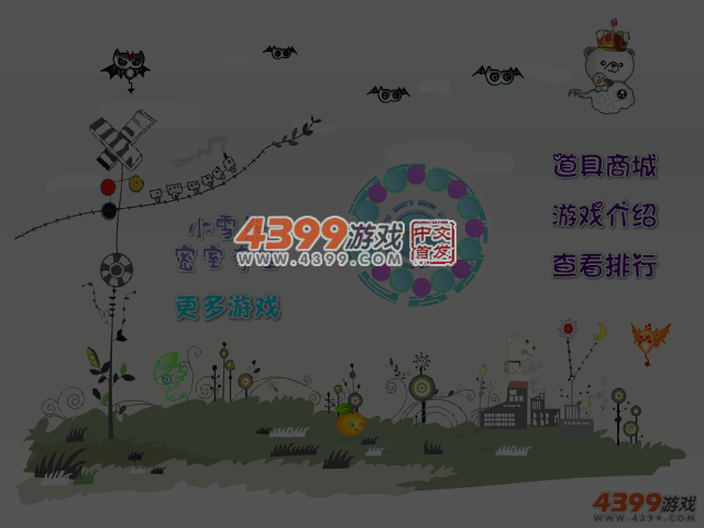 小雪熊密室夺宝选关版 截图 4/5