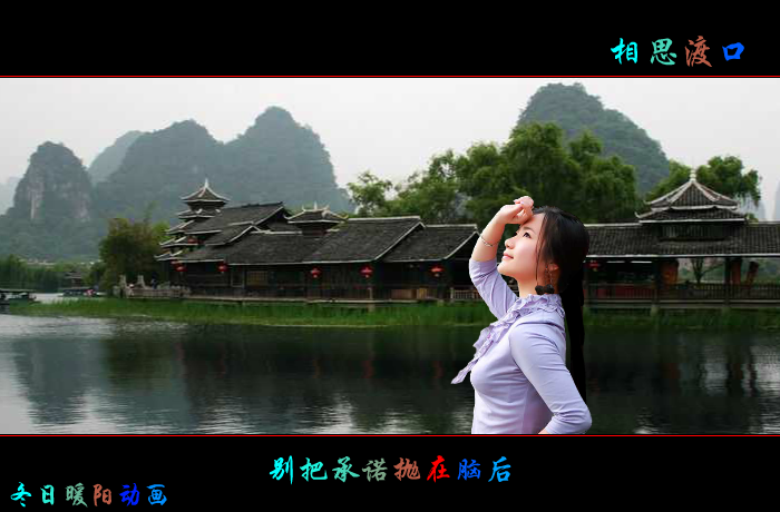 相思渡口（wxm671022） 截图 4/8