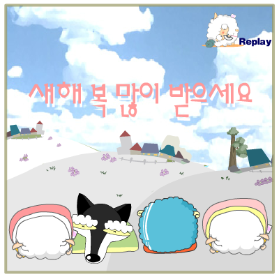 sheepo16（daum） 截图 8/8
