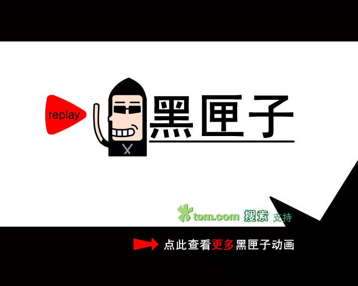 黑匣子之电影穿帮（黑匣子） 截图 1/8