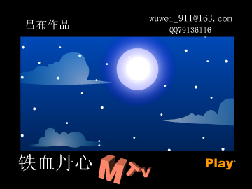 铁血丹心[罗文]（吕布） 截图 6/7