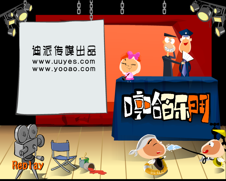 哼哈百乐门系列之装NB的牛（迪派传媒） 截图 3/5