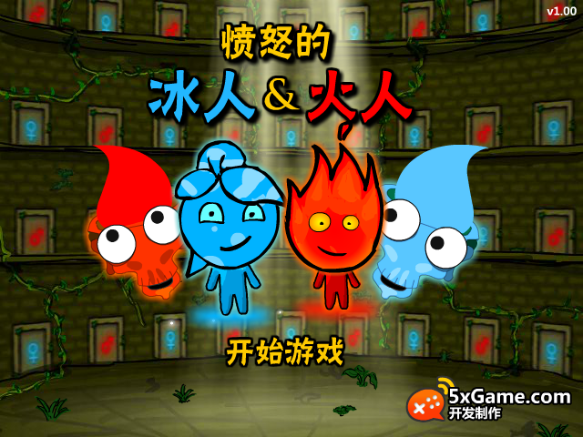 愤怒的冰人火人 截图 6/8
