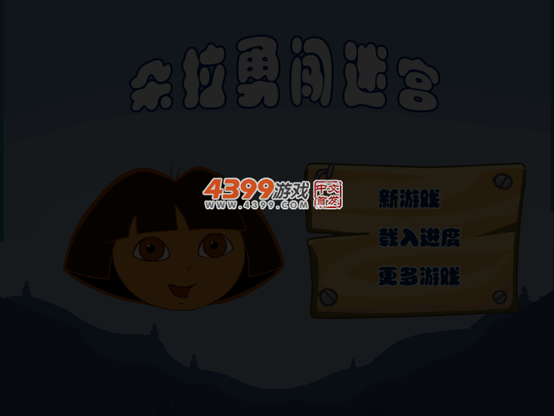 朵拉勇闯迷宫 截图 4/5