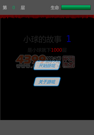 是个球就下1000层 截图 6/8