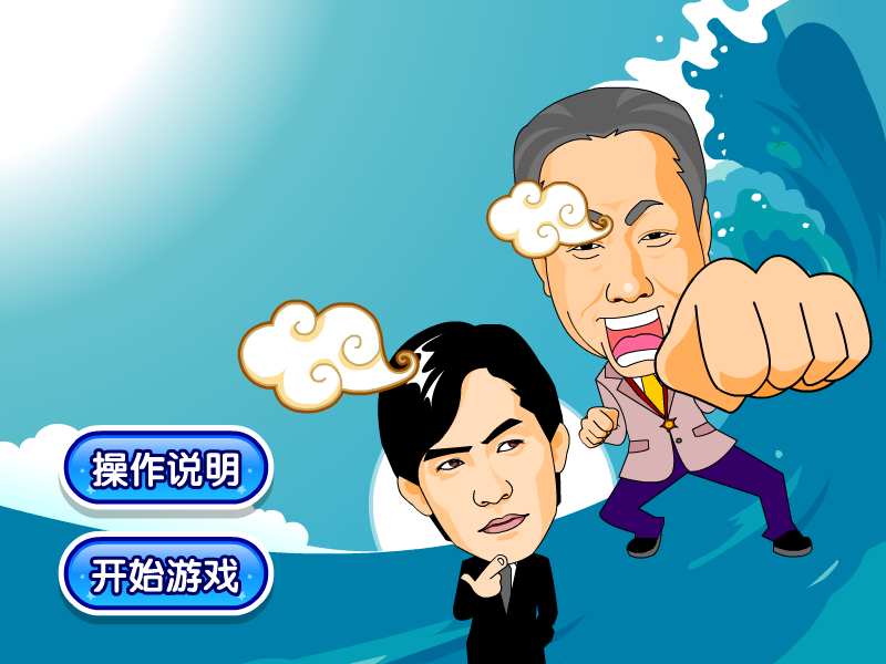 伟仔首富争嘉玲 截图 7/8