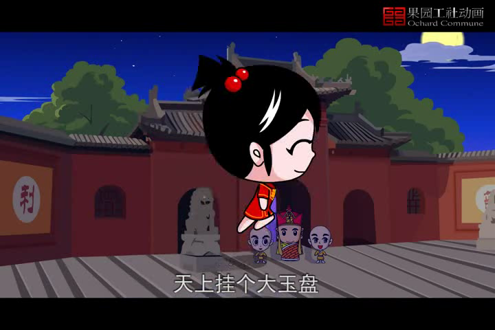 中秋月儿圆（hzx138） 截图 1/8