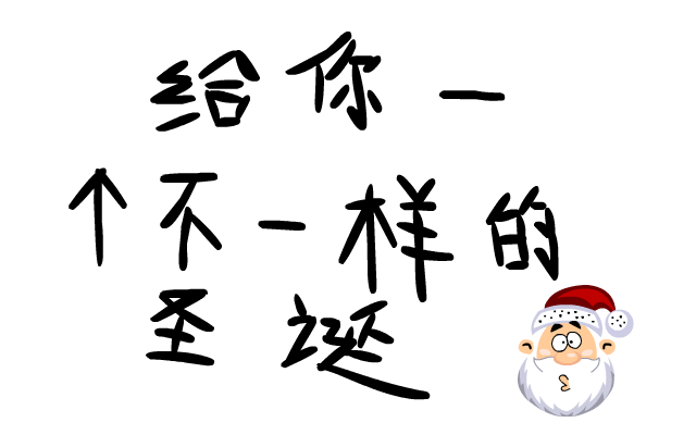 圣诞老人的悲剧 截图 2