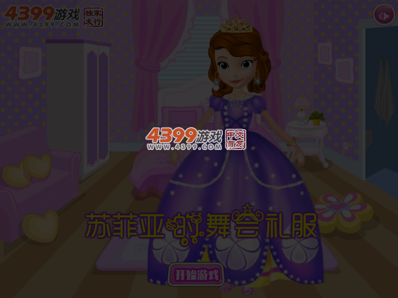 苏菲亚的舞会礼服 截图 5/6