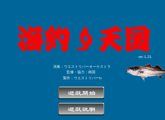 海钓天国 截图 7/8