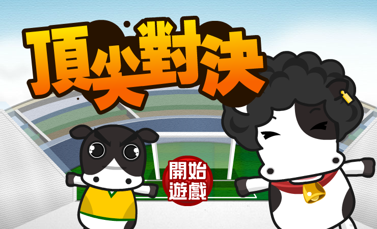 顶尖对决 截图 4/8