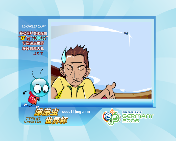 橙色军团 涕涕虫世界杯（涕涕虫） 截图 7/8