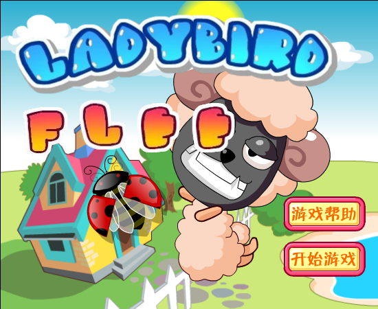 小羊捉小虫 截图 3/8