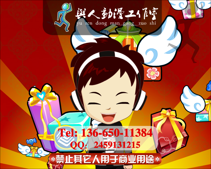 新年移动业务flash动画（ndyuyanmin） 截图 5/8