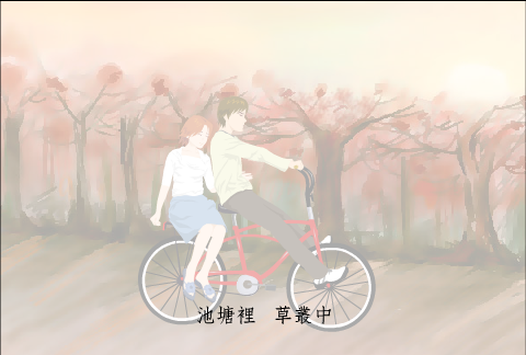 伊能静：秋天的信（不详） 截图 2/8