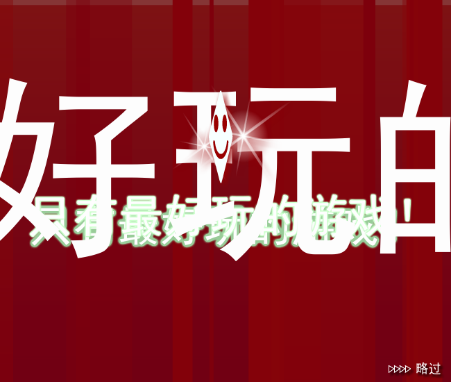 接水养花 截图 2/8