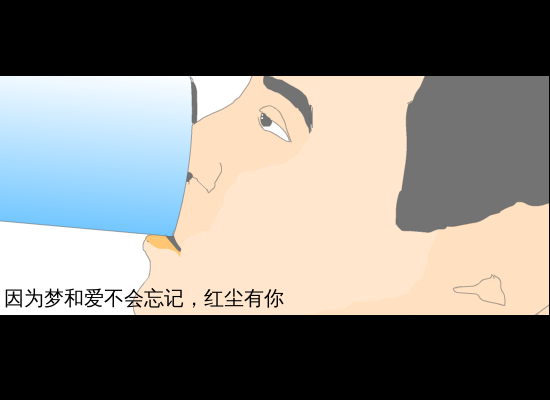 红尘有你（真诚一代1） 截图 3/8