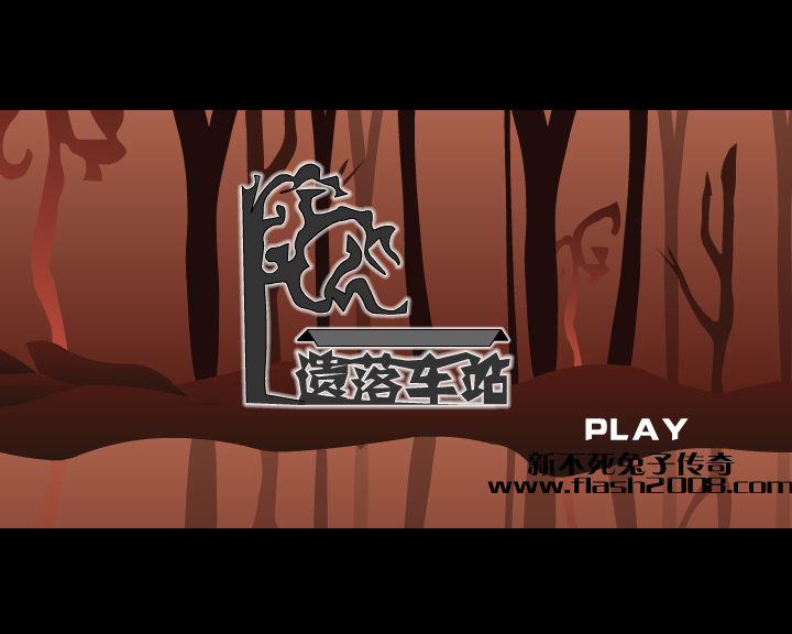 遗落车站（薛鉴羌） 截图 6/8