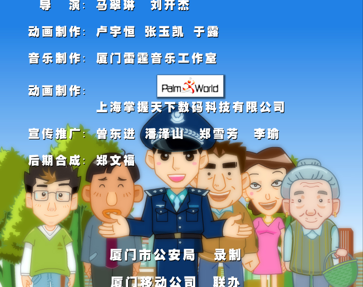 害人的短信（掌握天下） 截图 1/8